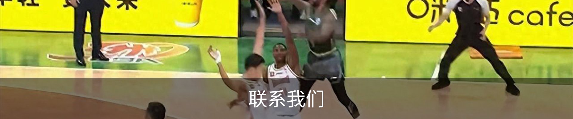 联系我们
